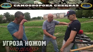 Приставили боевой нож к пузу у стены "Что делать?" Вадим Старов угроза ножом Защита Спецназ Тверь.