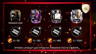 СРОЧНО!! КАК ЗАРАБОТАТЬ МИЛЛИОНЫ НА "ПРОТИВОСТОЯНИЕ ЛА ЛИГА" - НОВОЕ СОБЫТИЕ FIFA MOBILE 20: LA Liga