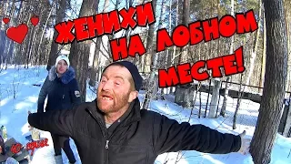 Один день среди бомжей / 40 серия - Женихи на лобном месте! (18+)