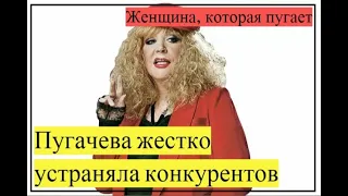 ПОКЛОННИКИ В ШОКЕ! Алла Пугачева жестко устраняла конкурентов!