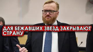 Уже вступило в силу! 10 минут назад закрыли страну для уехавших артистов