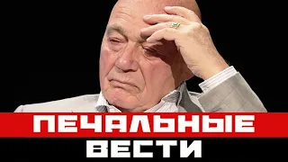 Печальные вести о Познере прогремели на всю страну