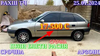 Мошинхои Фуруши! (26.01.2024) Арзон - Хетчбек Astra G Camry Камаз, Nexia Mercedes Мошинбозор РАХШ ТЧ