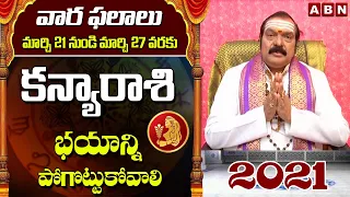 Rasi Phalalu This Week Kanya Rashi | Kanya Rashi March 2021 Telugu | Virgo Weekly Horoscope | ABN