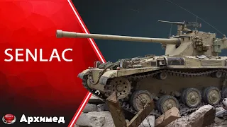 Покупать ли Senlac FV1066?