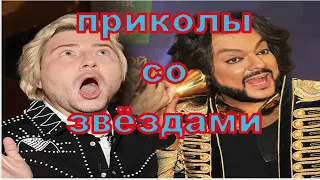 Шок!!! Жесткие провалы и падения звезд! Ржач!!! Такого вы ещё не видели!!!