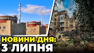 🔥 ГАРЯЧЕ ВІДЕО! ЗСУ показали як підірвали боєприпаси росіян! Залужний відвідав АЕС, ЗАЕС підключили