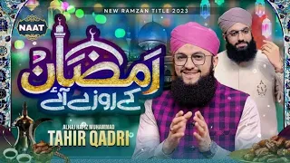 New Ramzan Kalam - Hafiz Tahir Qadri - Ramzan Ke Roze Aye || Ramzan Special Nasheed 2023