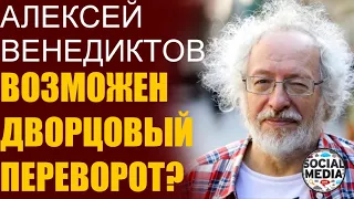 Алексей Венедиктов - Подробности инаугурации Лукашенко