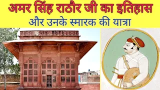 Amar Singh Rathore || Amar Singh Rathore History || Amar Singh Rathore Memorial Tour