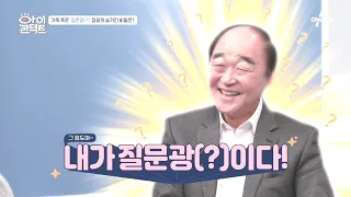 [예능] 아이콘택트 69회_201209_질문 폭격기(?) 장광