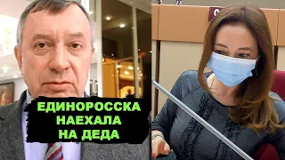 Кулуарный скандал в думе. Единоросс обидел единоросса. Кто редкостная тварина?!