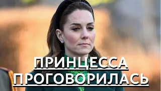 СРОЧНО!!! ВСЁ ОЧЕНЬ ПЛОХО! КЕЙТ МИДДЛТОН ВЫДАЛА ПРАВДУ О ПОЛОЖЕНИИ КОРОЛЕВСКОЙ СЕМЬИ...