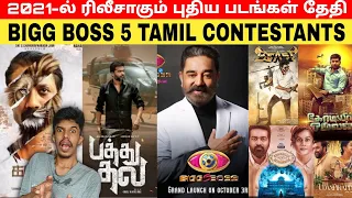 Bigg Boss 5 Contestants | Top 15 Upcoming Movies Release Date | Beast | #ValimaiGlimpse | MrMP