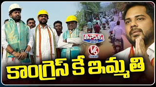 Gate Meeting Under Congress At Ramagundam NTPC | Gaddam Vamsi  | MLA Raj Thakur | V6 Teenmaar