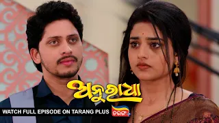 Anuradha | Ep-199 | 26th April 2024 | Watch Full Episode Now On Tarang Plus