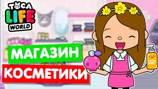 ОТКРЫЛА МАГАЗИН КОСМЕТИКИ в Тока Бока 💄 Toca Life world