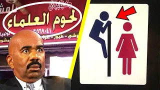 اغرب اسماء محلات ممكن تشوفها في حياتك  | لحوم العلماء ههههه !!!