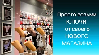 Купить готовый магазин