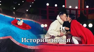 Кристина Бухынбалтэ и Иван Барзиков || История любви