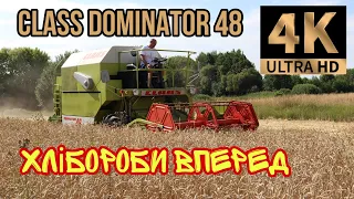 CLAAS DOMINATOR 48 ХЛІБОРОБИ ЗНАЮТЬ СВОЮ СПРАВУ