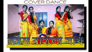 বসন্ত বহিল সখি | Boshonto Bohilo Shokhi | Stage performance |Cover Dance