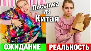 ПОСЫЛКА из Китая ОЖИДАНИЕ vs РЕАЛЬНОСТЬ / NewCHIC Годно али СТРЕМНО ? / НАША МАША