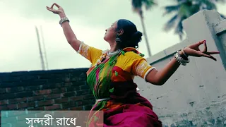 Rabindra Nritya | Dance cover by Sneha Mallick | Rabindra Jayanti.