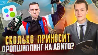 Бизнес на авито. Дропшиппинг с нуля в 2023. Как продавать на авито?