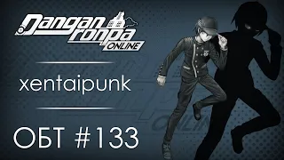 Danganronpa Online: ОБТ #133 [10.01.21]