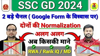 SSC GD 2 बड़े Chennal की Hard Shift + Normalization अलग अलग 😱|| अब किसकी माने❓️@RojgarwithAnkit