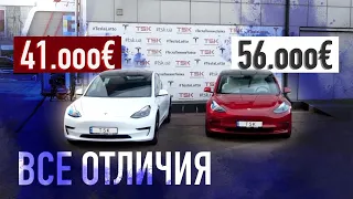 Новая Standard+ vs Performance Model 3 , ВСЕ ОТЛИЧИЯ на 15000€