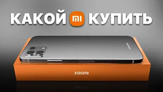 Какой Xiaomi Купить Осенью 2023 Года? Недорого и качественно...