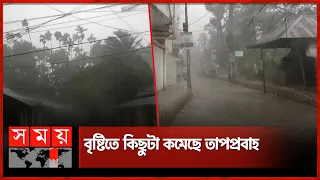 মুষলধারে বৃষ্টিতে কয়েক জেলায় স্বস্তি! | Rainfall | Weather Update | Somoy TV