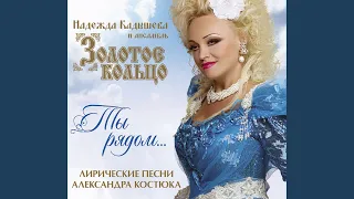 Улетают листья