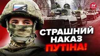 ⚡️ЗАГОСТРЕННЯ на ЛІВОМУ березі! НАВАЛА ворога лізе як скажена. Що готує ПУТІН?