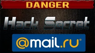 Хакер секрет! Восстановление почты @mail.ru 100%