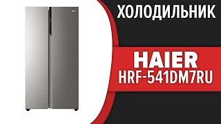 Холодильник Haier HRF-541DM7RU (HRF-541DG7RU)