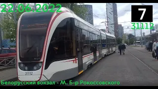 Поездка на Трамвае Витязь-М №31112 Маршрут №7 Москва 22.06.2022