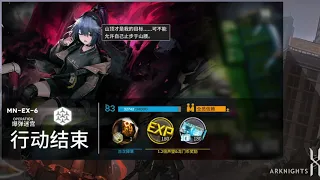 [Arknights CN] The Kazimierz Major MN-EX-6 CM Cleared!