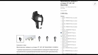 Мультиюниты SNUCONE | СНУКОН абатменты винтовые #импланты #имплантация #имплантациязубов