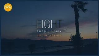 아이유(IU) X SUGA _ 에잇(EIGHT) | piano cover _ 1 hour lullaby version