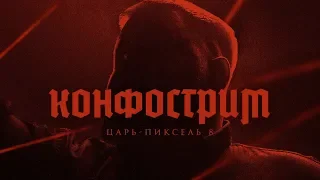 #ЦарьПиксель 8: бояре обсуждают дебаты с коммунистом "Вестником Бури"