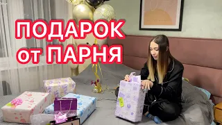 Подарок от ПАРНЯ🎁 Распаковка на День Рождения❤️ Лера уезжает 😳 VLOG