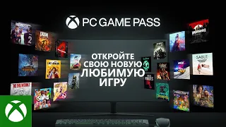 Встречайте PC Game Pass