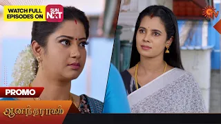 Anandha Ragam - Promo | 31 August 2023 | Sun TV Serial | Tamil Serial