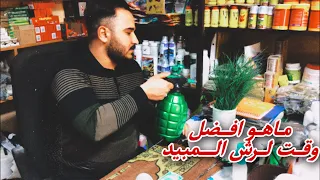 ماهو افضل وقت لرش المبيد الفطري والحشري على النبات ؟ مختصر مفيد لوقت الرش