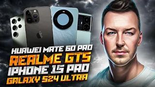 НОВОСТИ. IPHONE 15, GALAXY S24, REALME GT5, HUAWEI MATE 60 PRO, OPPO FLIP 3, EXYNOS 2400