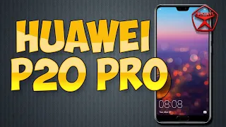 Huawei P20 Pro. Честный обзор от / Арстайл /