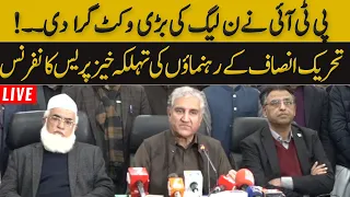 LIVE | PTI Leader Important Press Conference  | GNN